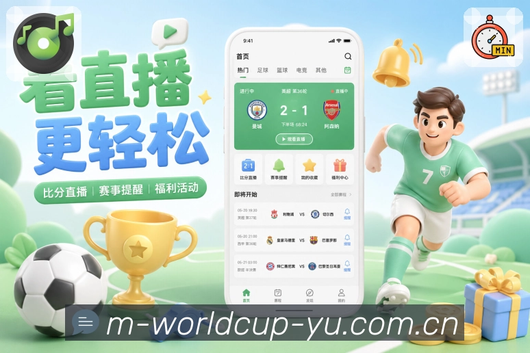 世界杯赛事球场数据参考图